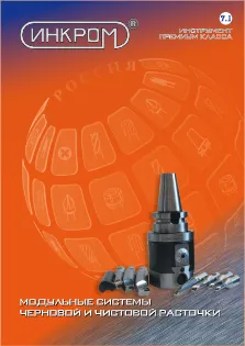 Модульные системы